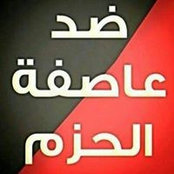 ام عبدالجليل راميs billede