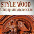 Фото профиля: Style Wood (St.Wood)