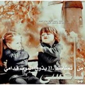 Foto de أم روان