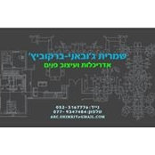 Photo de שמרית ג'ובאני ברקוביץ'