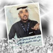 Khalid Al-Hamdan's photo