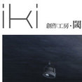創作工房・閾さんのプロフィール写真