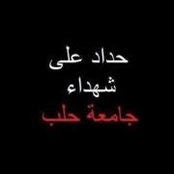 Foto de Shaza Kayali Rifai