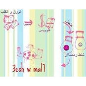 رحمة على's photo