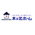 株式会社木の花ホームさんのプロフィール写真