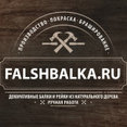 Фото профиля: Falshbalka.ru