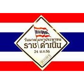 วูล์ฟเวอร์ลิง ลั๊ลลาs foto