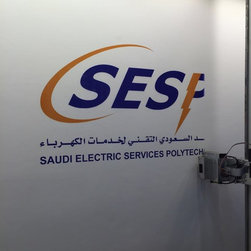 Wall Murals- Saudi Electric Services Polytechnic - Products