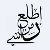 Medhat Afifis billede