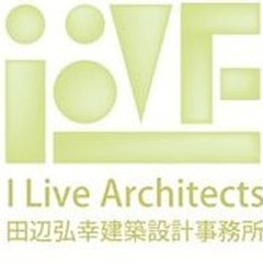 I Live Architects/田辺弘幸建築設計事務所