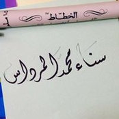 Sanaa Almerdas's photo