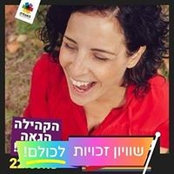 Foto de Mirit Shimoni
