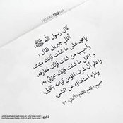 Foto von Hend Ibrahem