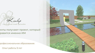 15 лучших: Ландшафтный дизайн Воронеж – ландшафтные дизайнеры и студии ландшафтного дизайна, проекты участка.
