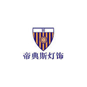 帝典斯非标灯饰范 13631582176 微信同号s billede