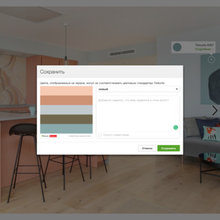 Функция Color Picker