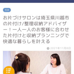 COEDO KAWAGOE F.C.特設サイトに掲載されました - 商品