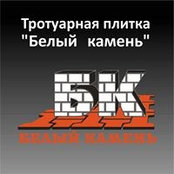 Белый Камень's photo