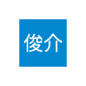 義澤俊介さんの写真
