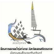 Foto de Pichet Tonganun
