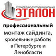 Фото профиля: СТК Эталон