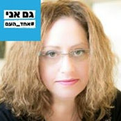 Nurit Cohen's photo