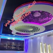 French Ceiling Decoration's photo