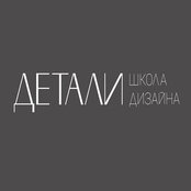 Фото пользователя Школа «Детали»