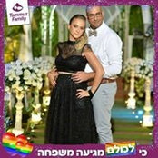 Photo de Shiri Bashan