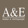 Фото профиля: А&Е кожа в интерьере