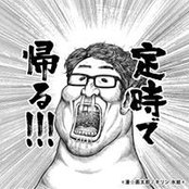 Taro Taka's photo