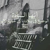 Photo de Dema Mohammed