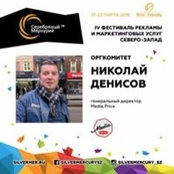 Николай Денисов's photo