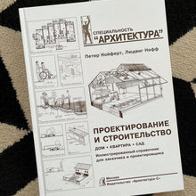Архитектура