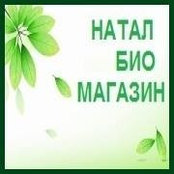 Натал Био Магазин's photo