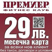 Фитнес Премиер's photo
