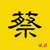 Chye Yong's photo