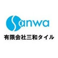 有限会社 三和タイルさんのプロフィール写真