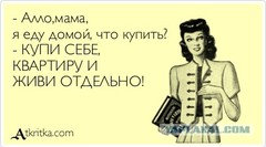 Плюсы самостоятельной жизни