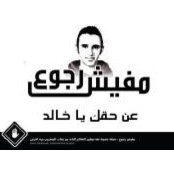 Omar Nassar's photo