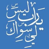 Marwa Samir's photo