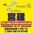 宮建(MIYAKEN)さんのプロフィール写真