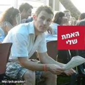 Yochay Savir's photo