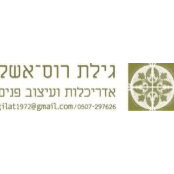 גילת רוס אשלs foto