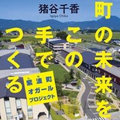 Senichi Kamada's photo