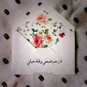 Maha Ibrahim's photo