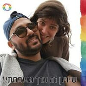 Betty Haimovich Coster's photo