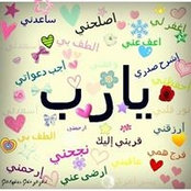 جفول العبداللهs foto