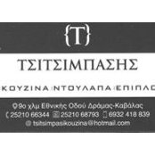 Αφοι Τσιτσιμπαση's photo