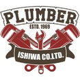 (有)石和設備工業さんのプロフィール写真